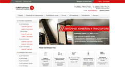 Desktop Screenshot of euro-conveyor.ru